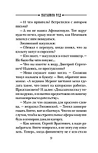 Kasjanova gads
