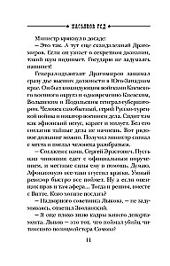 Kasjanova gads