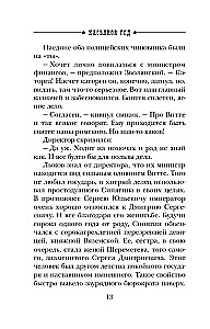 Kasjanova gads