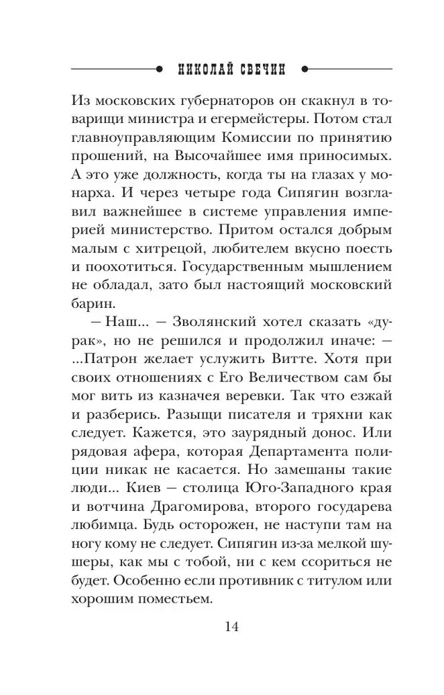Kasjanova gads
