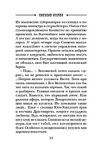Kasjanova gads