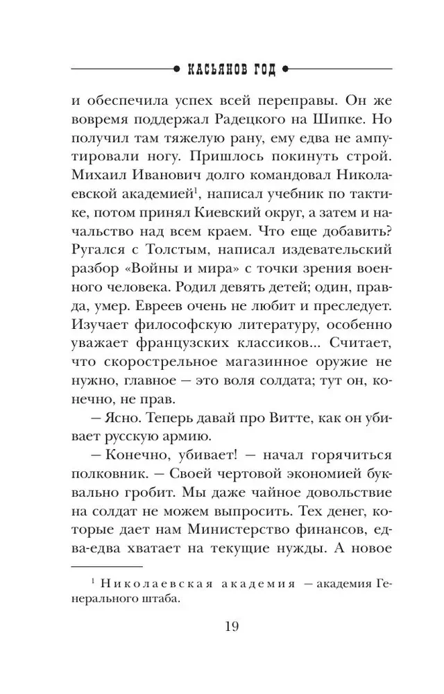 Kasjanova gads