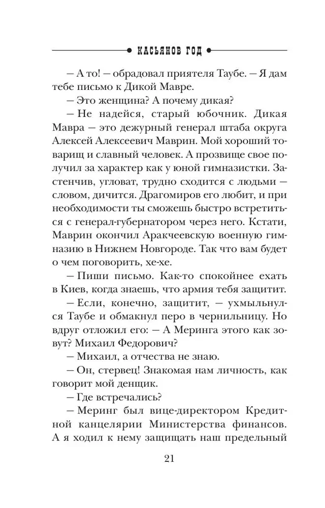 Kasjanova gads