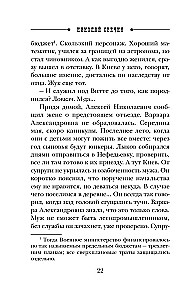 Kasjanova gads
