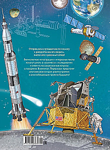 Der Mensch und der Kosmos. Atlas der Eroberung des Universums