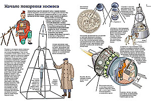 Der Mensch und der Kosmos. Atlas der Eroberung des Universums