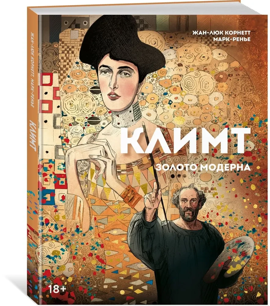 Klimtas. Aukso modernizmas