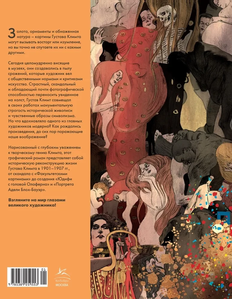 Klimtas. Aukso modernizmas