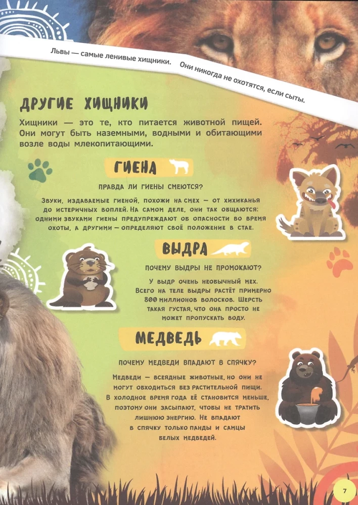 Encyklopedia 4D w rozszerzonej rzeczywistości - Poznajemy zwierzęta