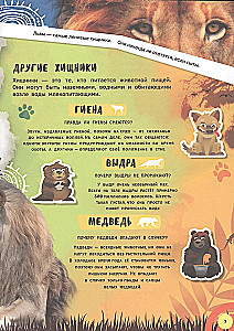 Encyklopedia 4D w rozszerzonej rzeczywistości - Poznajemy zwierzęta