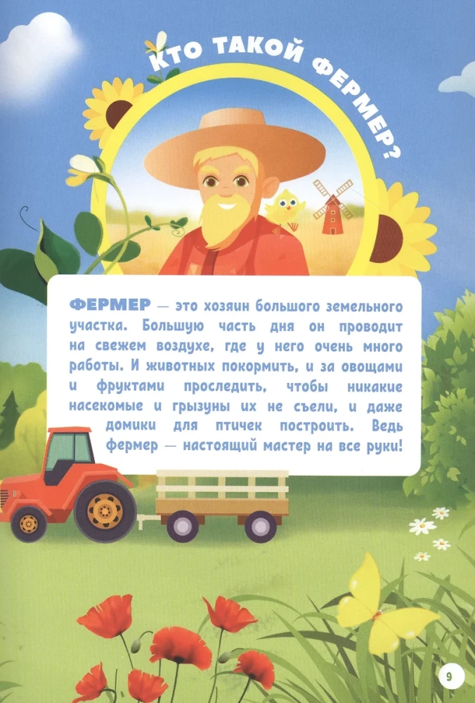 Mājas dzīvnieki. Mana pirmā enciklopēdija paplašinātajā realitātē