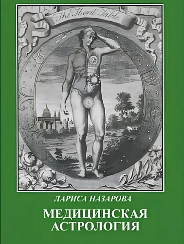 Astrologia medyczna