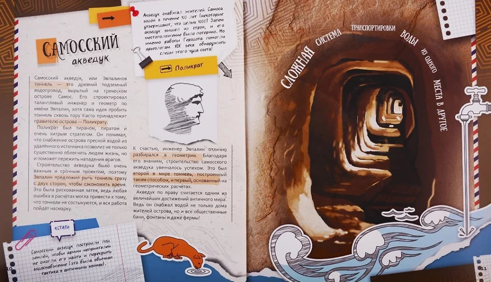 Encyclopēdija paplašinātajā realitātē - WOW! Pasaules brīnumi
