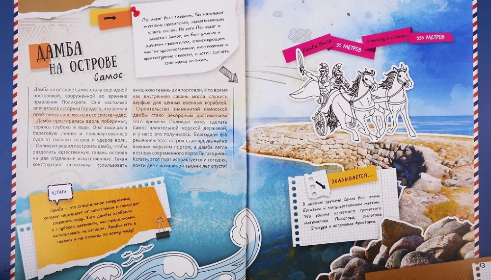 Encyclopēdija paplašinātajā realitātē - WOW! Pasaules brīnumi