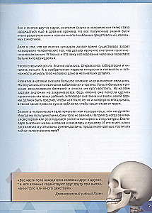 Inimese anatoomia