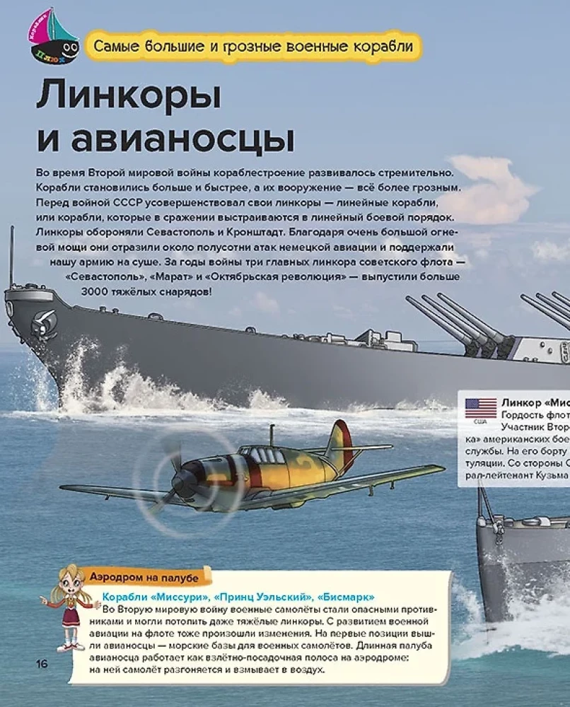 Militärschiffe. Von römischen Galeeren bis zu Modellen der Zukunft