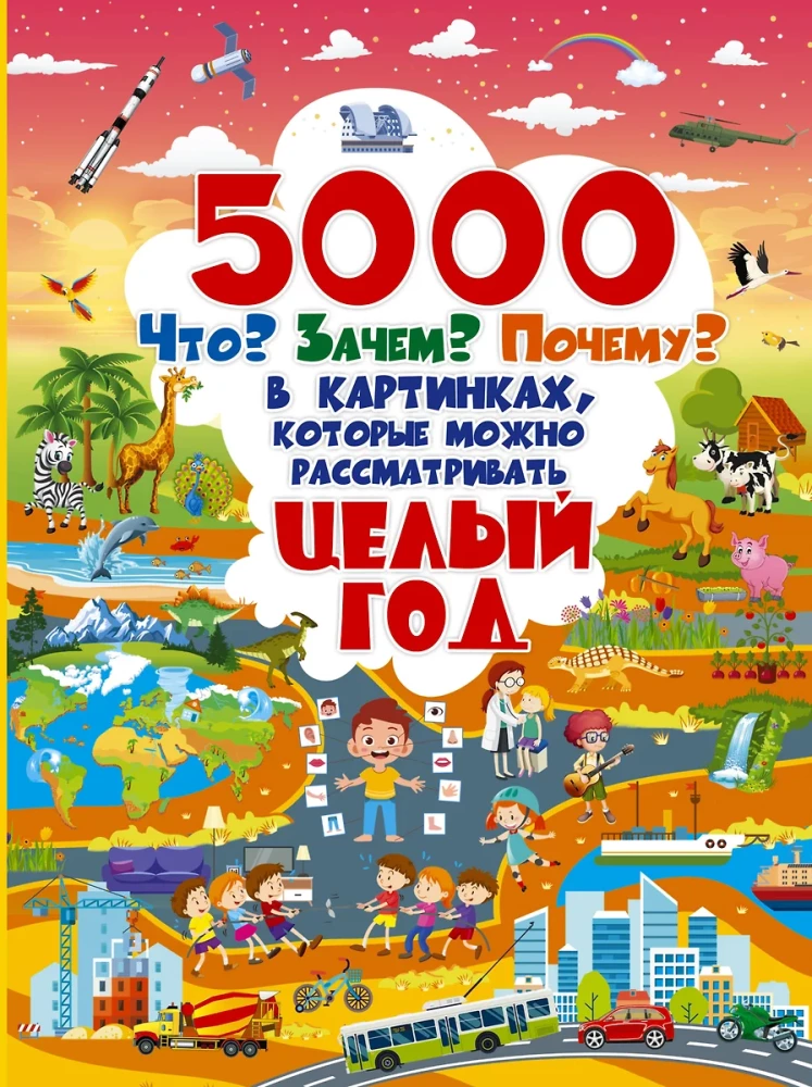 5000 Was? Warum? Wieso? In Bildern, die man ein ganzes Jahr lang betrachten kann