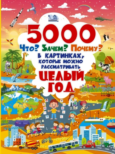 5000 Was? Warum? Wieso? In Bildern, die man ein ganzes Jahr lang betrachten kann
