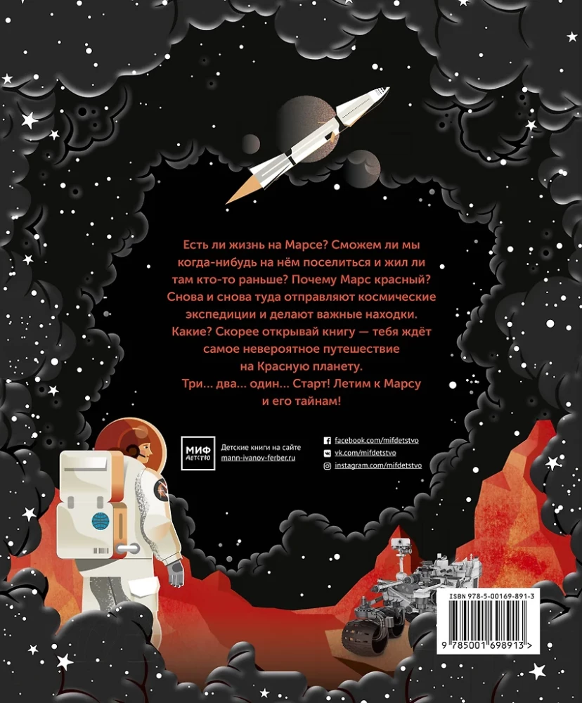 Mars. Tajemnice Czerwonej Planety