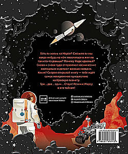 Mars. Tajemnice Czerwonej Planety