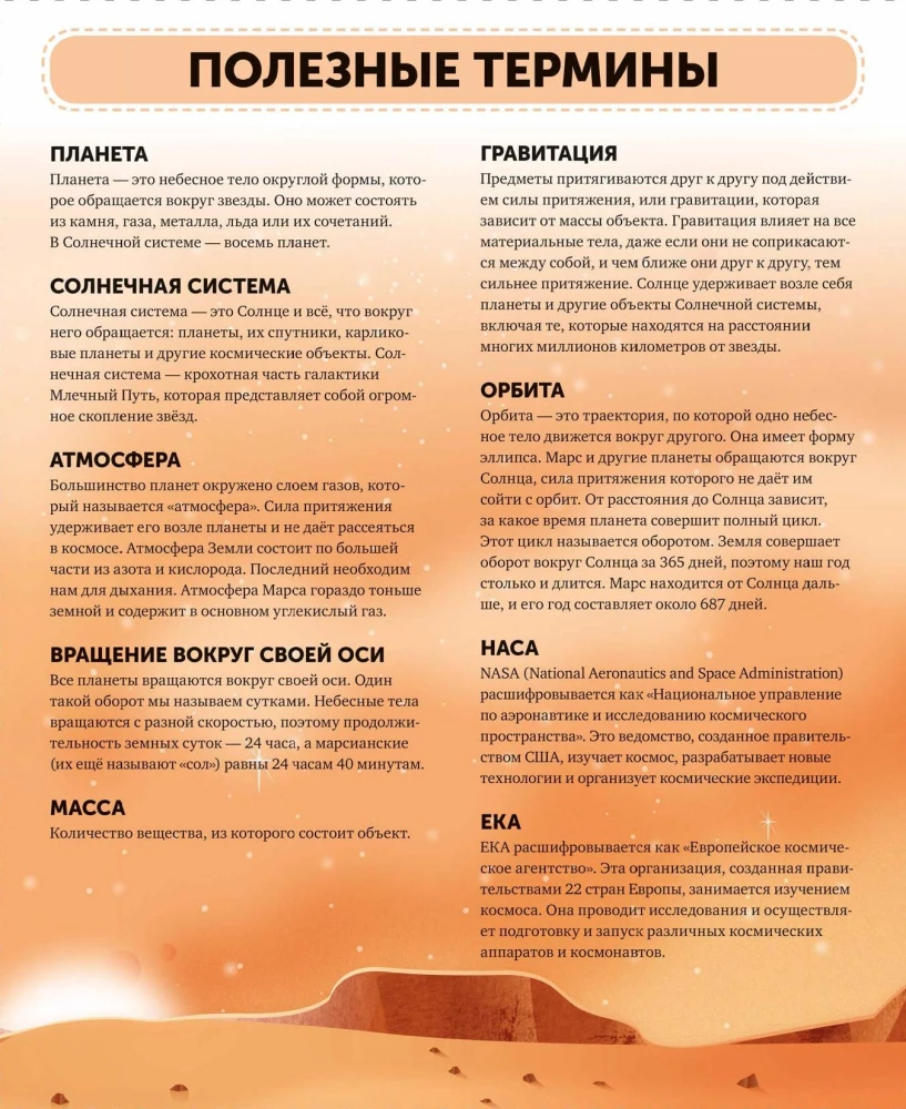 Mars. Tajemnice Czerwonej Planety