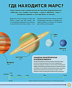 Mars. Tajemnice Czerwonej Planety