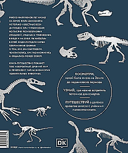Dinozaury. Najbardziej kompletna nowoczesna encyklopedia