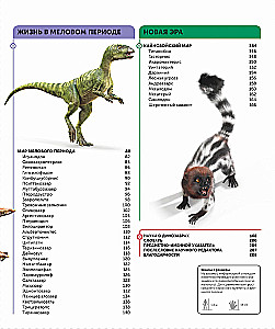 Dinozaury. Najbardziej kompletna nowoczesna encyklopedia