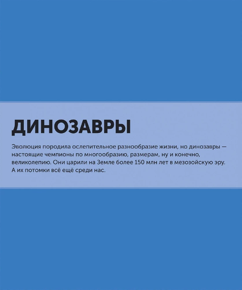 Dinozaury. Najbardziej kompletna nowoczesna encyklopedia