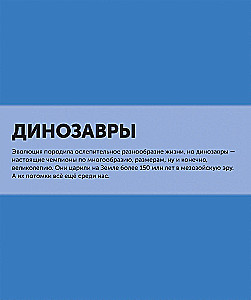 Dinozaury. Najbardziej kompletna nowoczesna encyklopedia