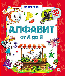 Išmanieji langai. Abėcėlė