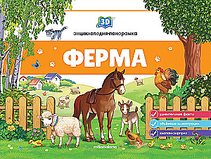 3D encyklopedia panoramica. Farma