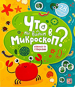 Ką mes matome mikroskopu? Knyga su langeliais