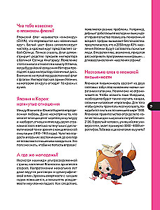Kawaii przewodnik po Japonii i Korei Południowej