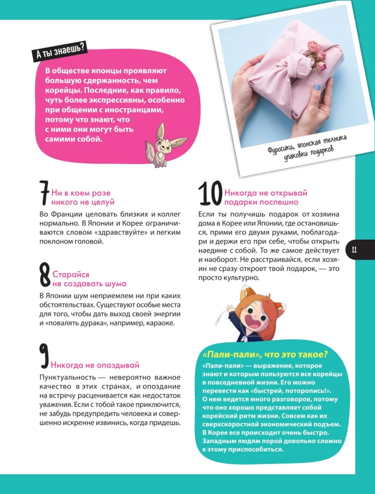 Kawaii przewodnik po Japonii i Korei Południowej