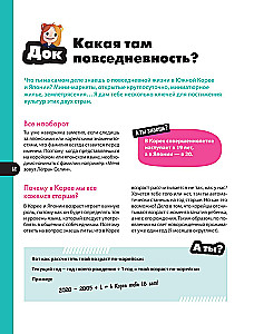Kawaii przewodnik po Japonii i Korei Południowej