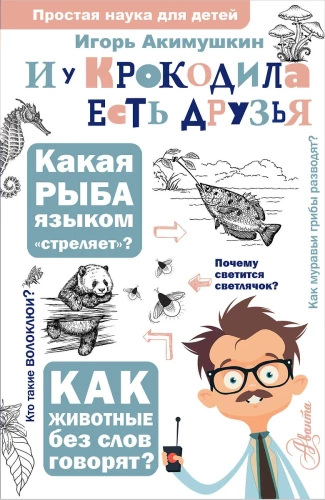 Ir krokodilas turi draugų