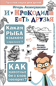 I krokodyl ma przyjaciół