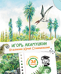 Bajki o dinozaurach dla ciekawego świata