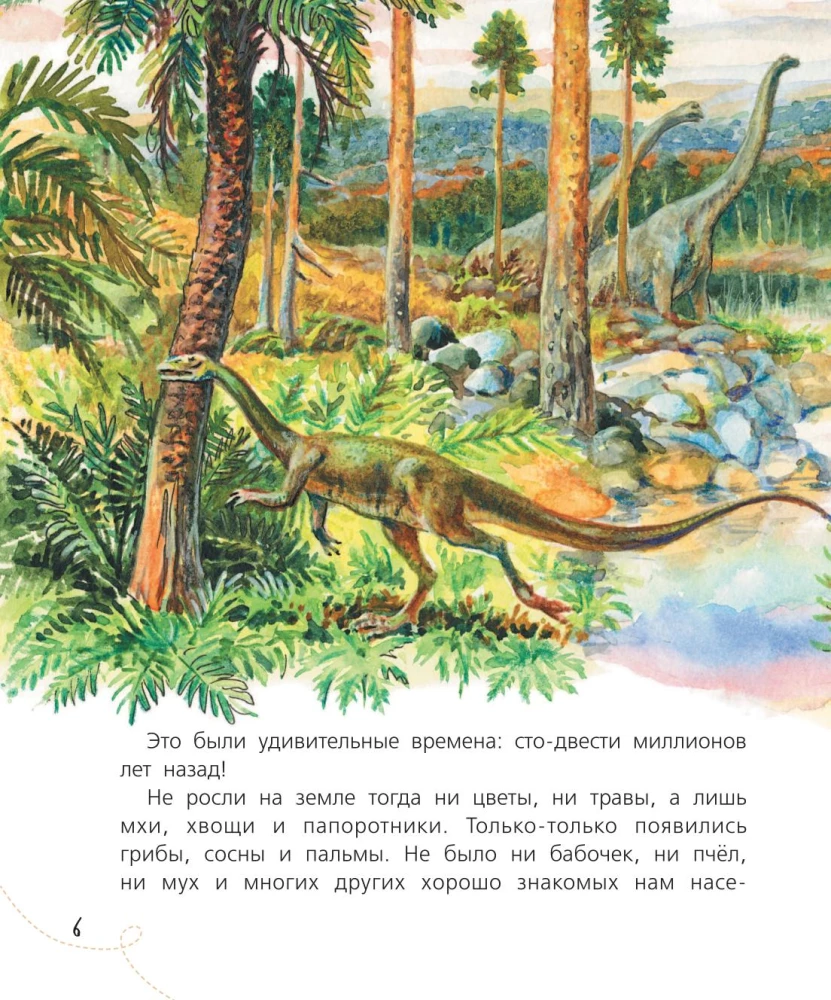 Bajki o dinozaurach dla ciekawego świata
