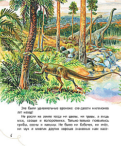 Bajki o dinozaurach dla ciekawego świata