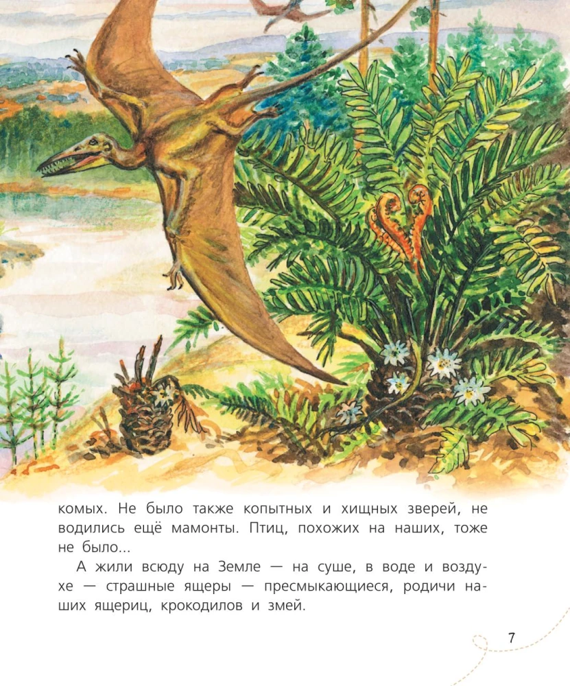 Bajki o dinozaurach dla ciekawego świata