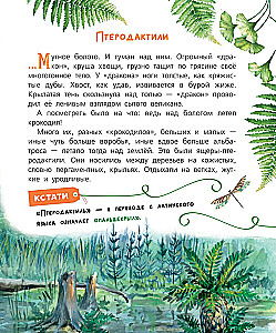 Bajki o dinozaurach dla ciekawego świata