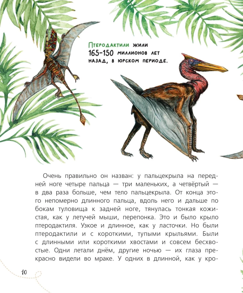 Bajki o dinozaurach dla ciekawego świata
