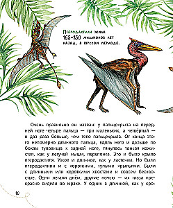 Bajki o dinozaurach dla ciekawego świata