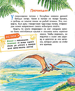 Bajki o dinozaurach dla ciekawego świata