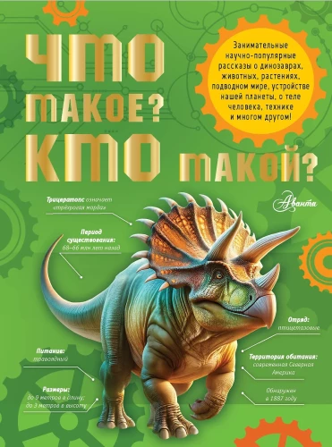 Kas tai? Kas tai?