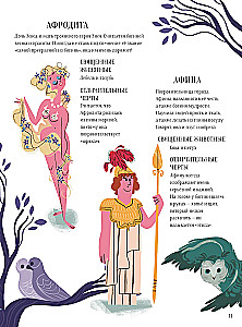Suur mütoloogiate raamat. Jumalad ja kangelased üle terve maailma