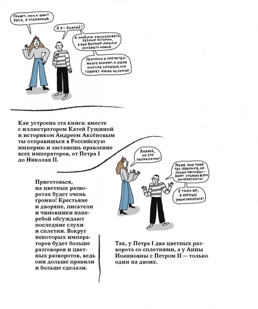 Kuuldused impeeriumis