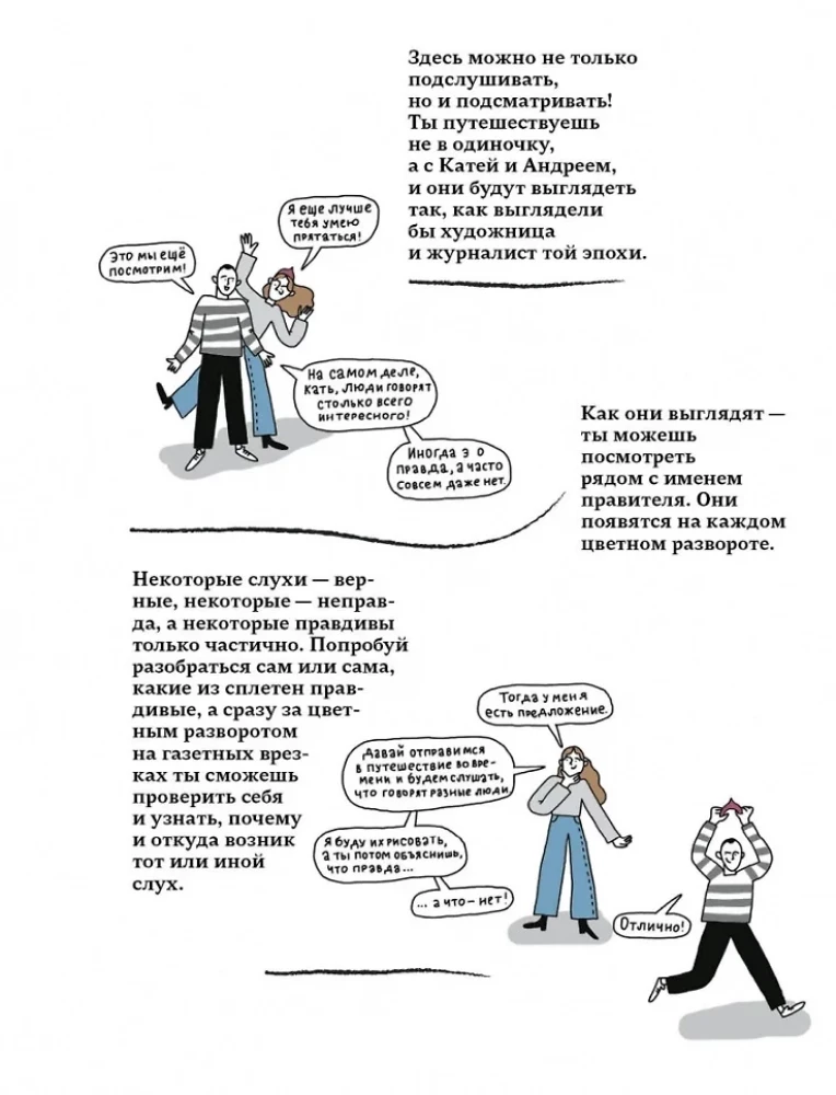 Kuuldused impeeriumis